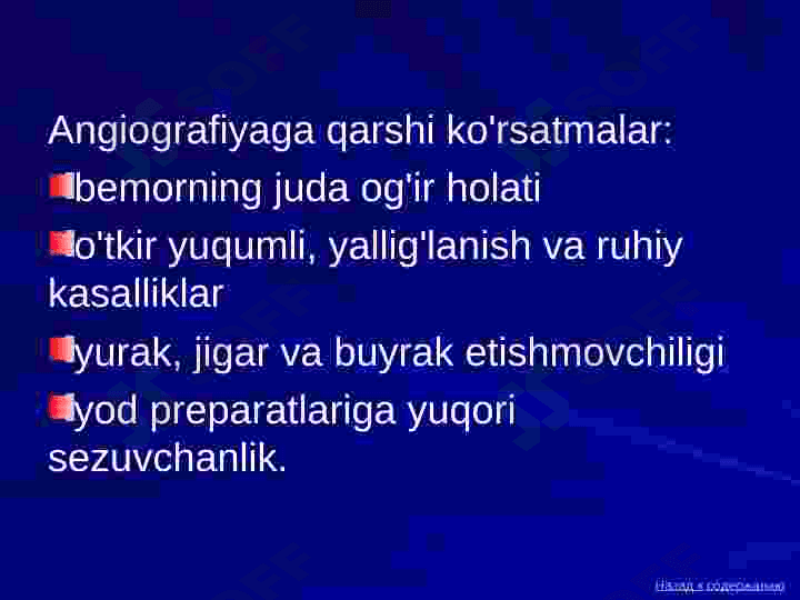 Angiografiya va intervension radiologiya. Qon tomirlari patologiyalarining angiografiyasi 4
