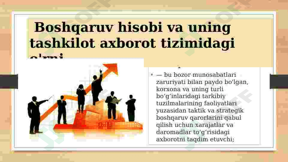 Boshqaruv hisobi va uning tashkilot axborot tizimidagi o'rni 4