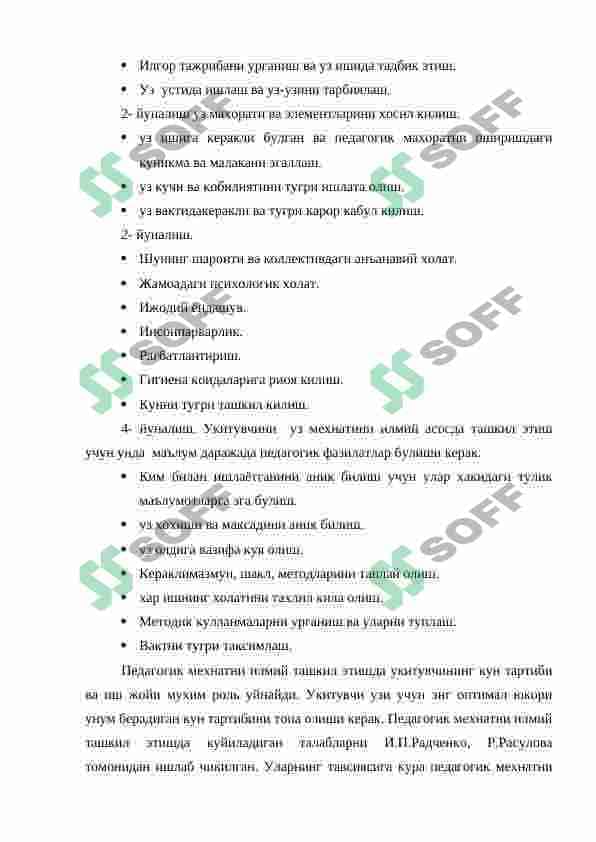 Укитувчи мехнатини илмий ташкил этиш 4
