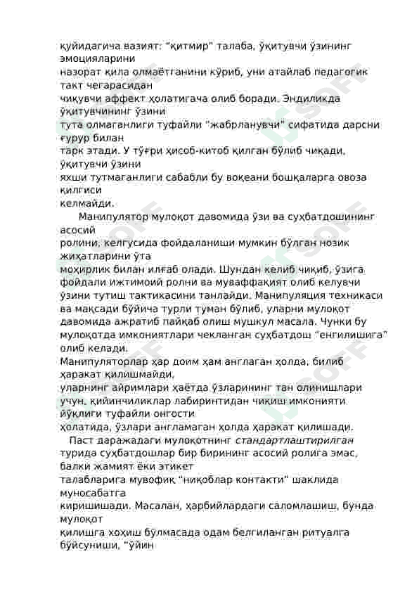 Quruvchi - pedagoglarni tayorlashning pedagogik-psixologik asoslari. 4
