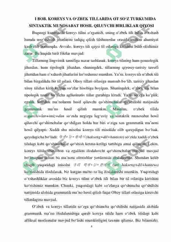 Koreys va o'zbek tillarida ot so'z turkumiga oid sintaktik munosabat hosil qiluvchi grammatik birliklarning qiyosi 4