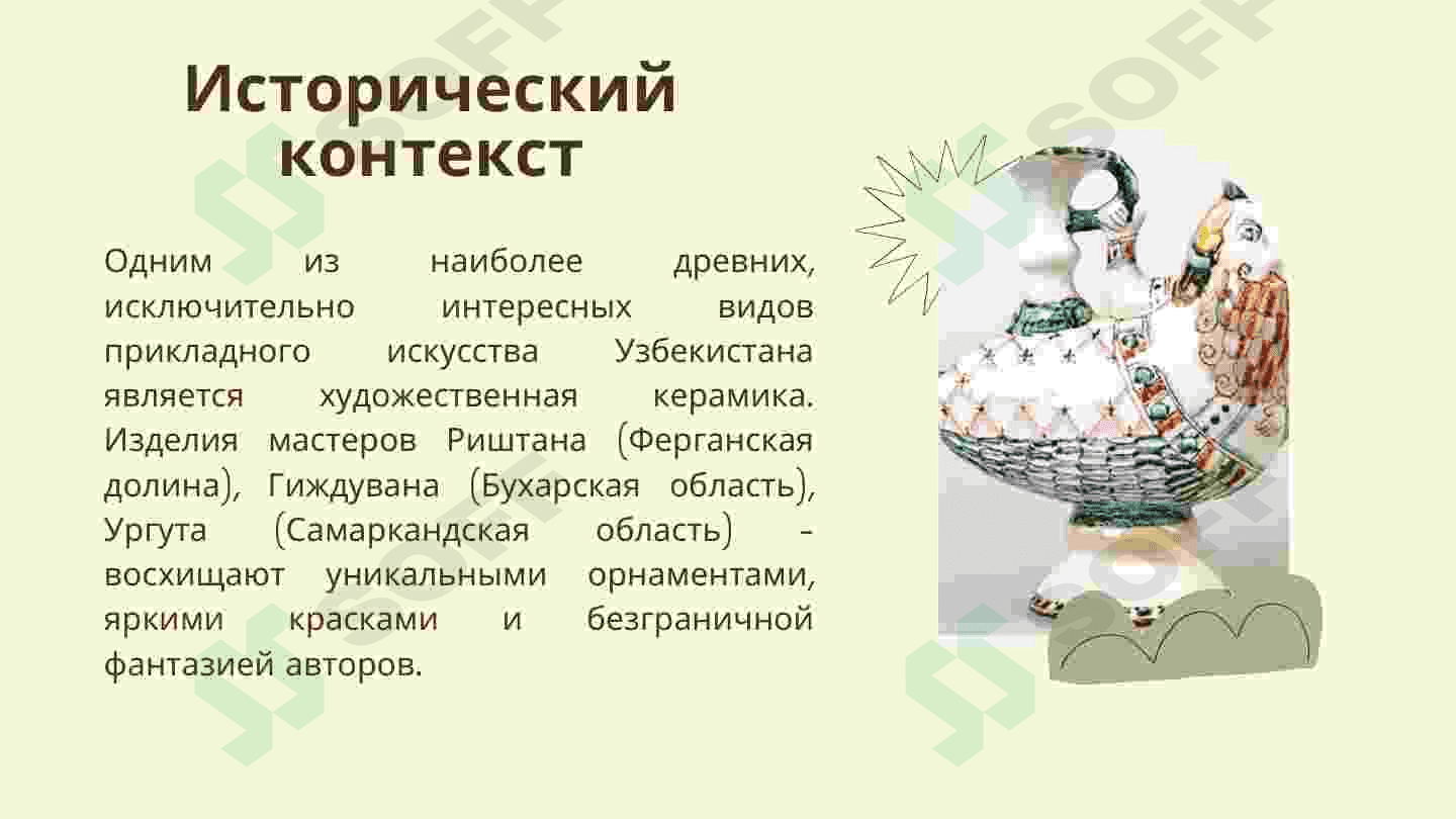 Декоративно-прикладное искусство узбекистана 4