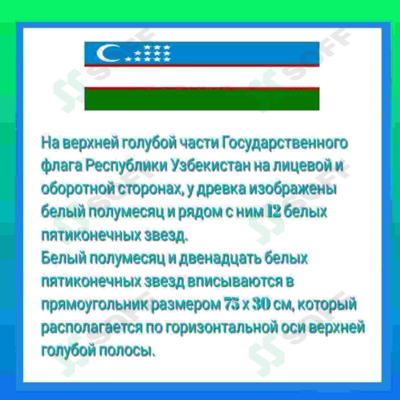 Символика нашей Республики 4