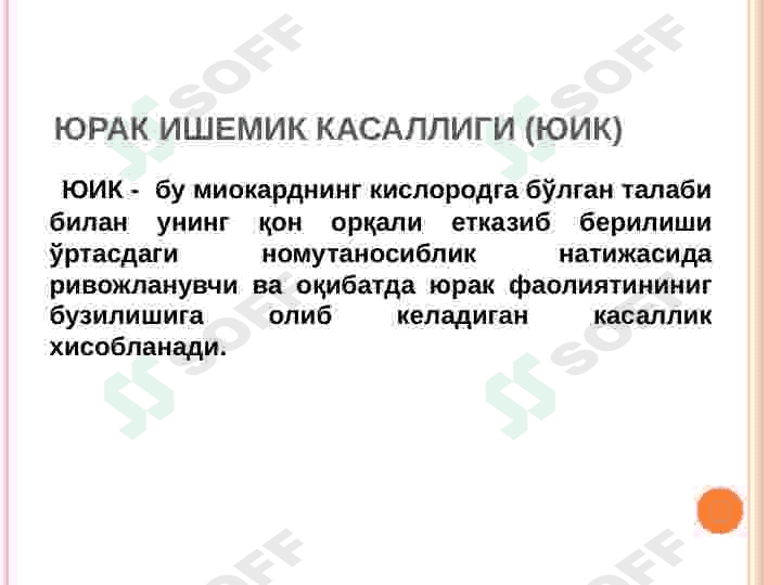 MIOKARD INFARKTI. STENOKARDIYALAR 4