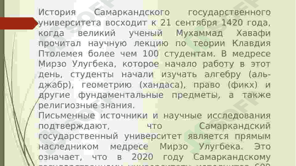 МОЙ УНИВЕРСИТЕТ 4