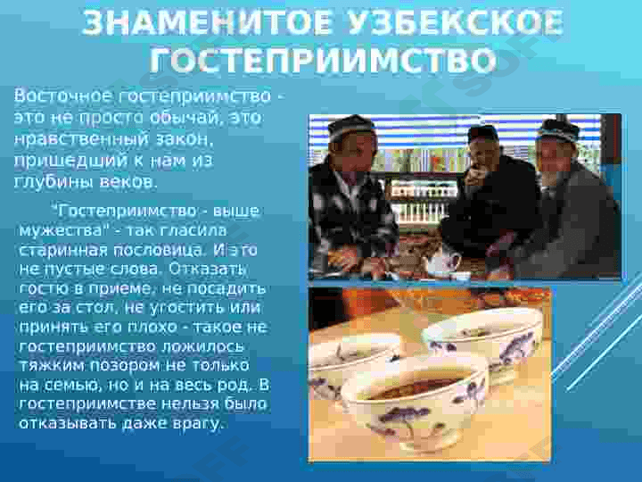 Традиции Узбекистана 4