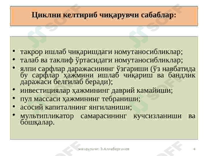 Makroiqtisodiy beqarorlik : inqiroz, ishsizlik va inflyatsiya 4