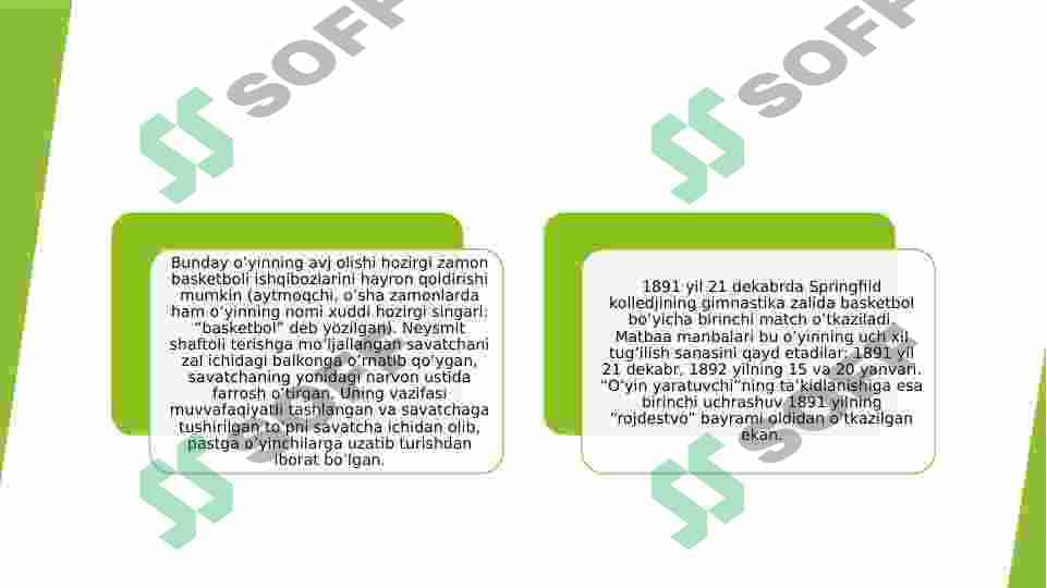 Basketbol o'yinining kelib chiqishi, rivojlanish tarixi 4