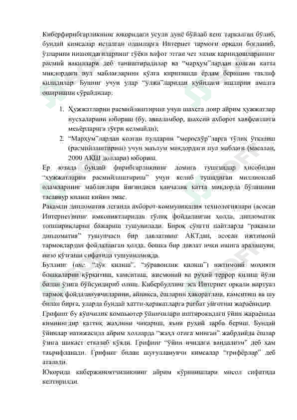 Киберхавфсизликка оид миллий ва хорижий меъёрий-хуқуқий хужжатлар таҳлили 5
