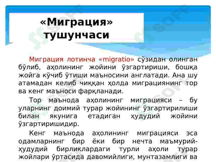 Mehnat bozorida mehnat resurslarining mobilligi va migratsiyasi 5