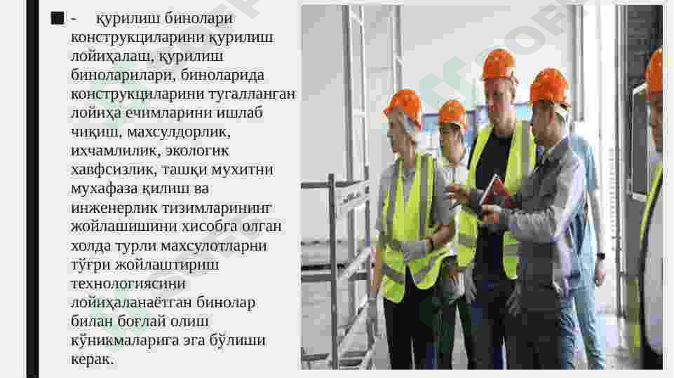 Loyihalash asoslar fanining asosiy tushunchalari, mazmuni va maqsadi 5