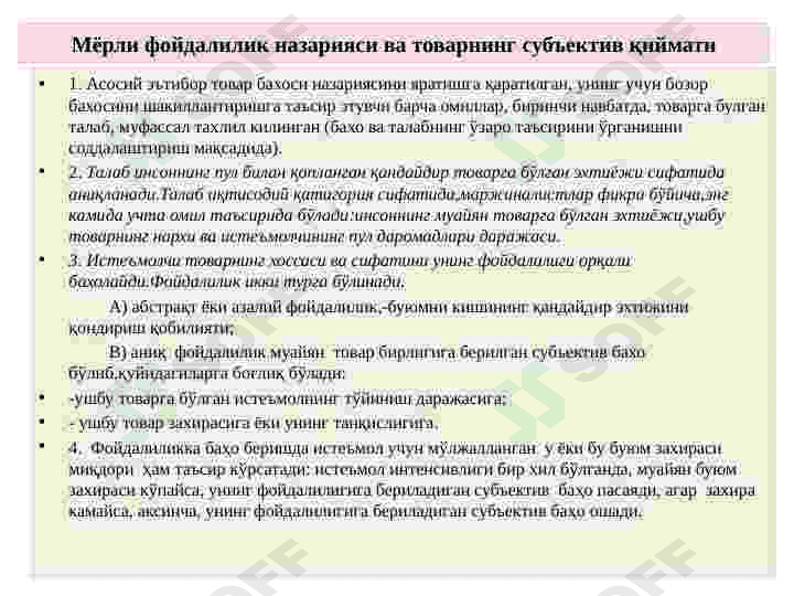 Маржинализм ва Кейнсчилик таълимоти 5