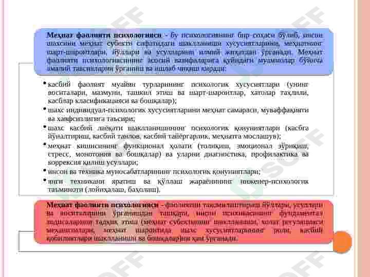 MЕHNAT PSIXOLOGIYASI 5