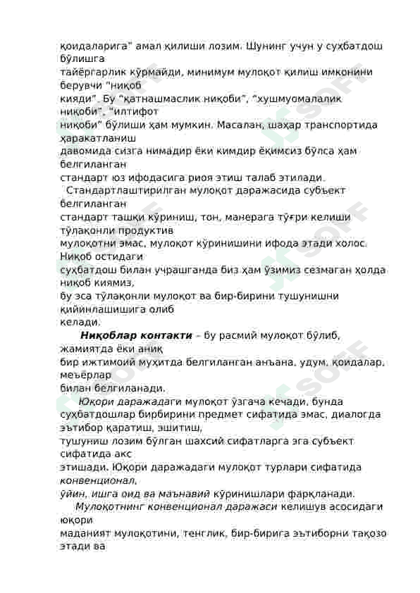 Quruvchi - pedagoglarni tayorlashning pedagogik-psixologik asoslari. 5