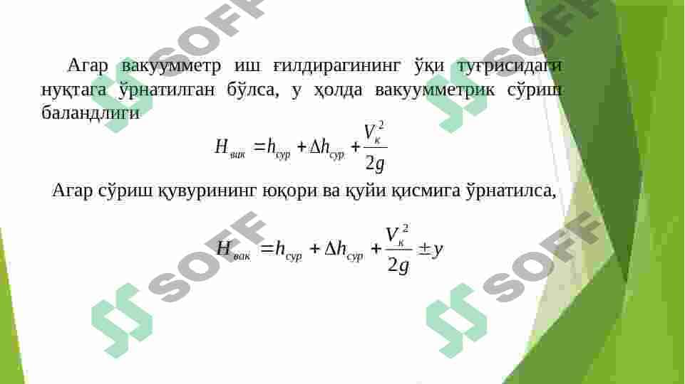 Nasosning bosimini o'lchash asboblari yordamida aniqlash 5