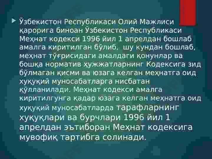 Тиббиёт ходимларининг фаолиятида меҳнат ва маъмурий қонунчилик асослари 5
