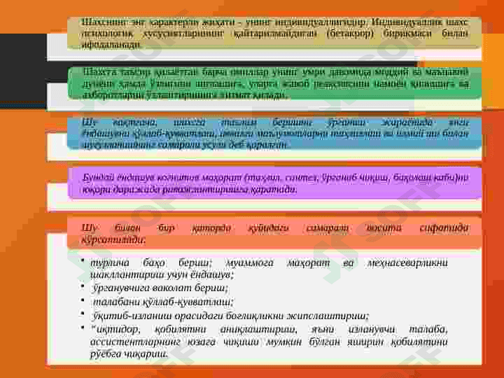 Shaxsning kasbiy shakllanishida pedagog mahoratining  o‘rni 5