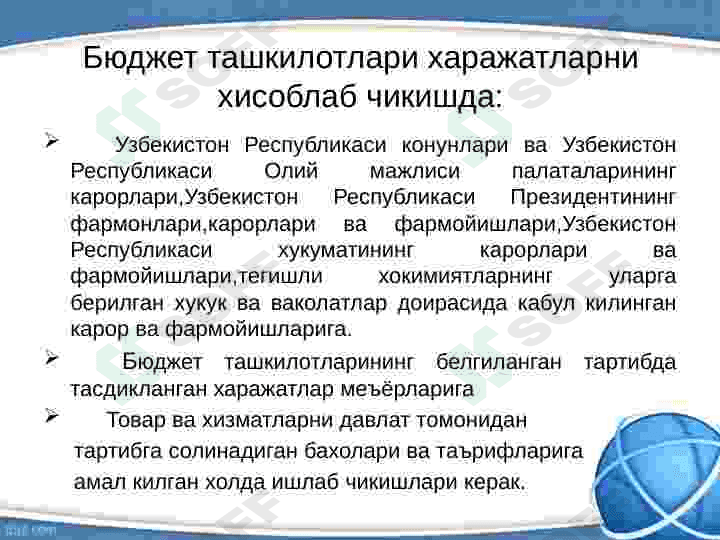 Бюджет кодексини кабул килиниши билан харажатлар сметасининг тузишни такомиллаштириш йуналишлари 5