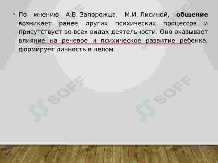 Развитие диалогической речи дошкольников 5