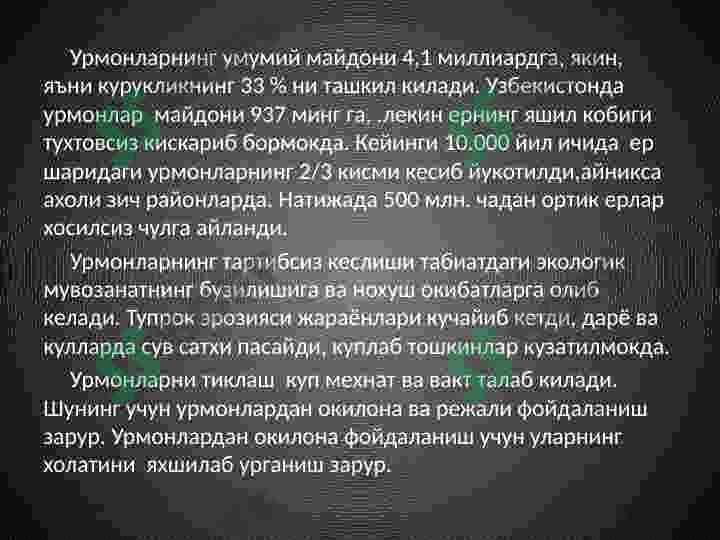 Biologik resurslarning ekologik funksiyasi. O'simliklar, hayvonlar va tabiiy landshaftlarni muhofaza qilish 5