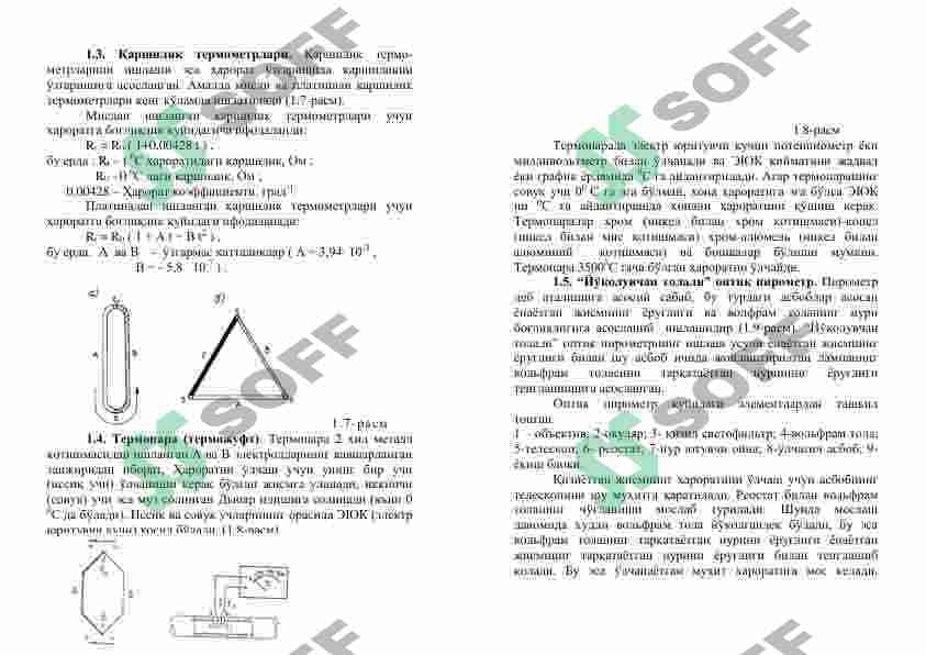 BOSIM VA HARORATNI OLCHASH ASBOBLARI I. BOSMNI OLCHASH ASBOBLARINING TUZILISHI VA ISHLASH USULI 5