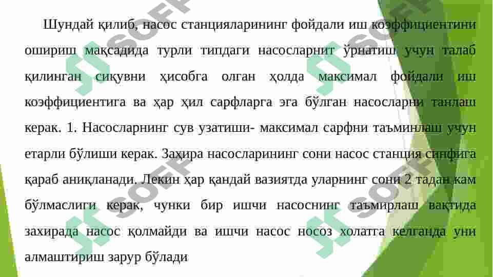 Markazdan qochma nasosni sinash usuli. 5