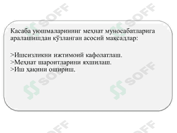Omilli daromadlar va ish xaqining shakllanishi. Ishchi kuchi bozori va bandlik. 5