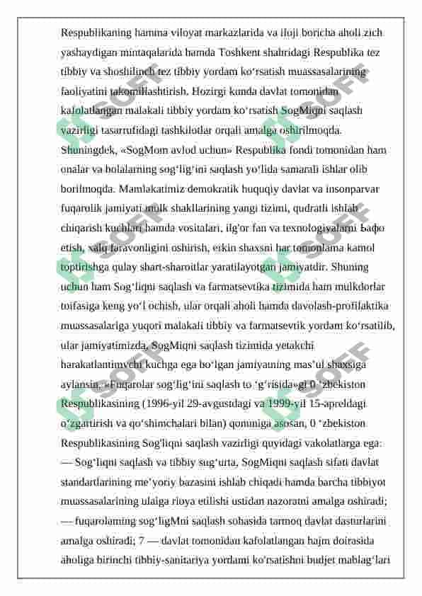 Dorixona va Farmatsevtika tashkilotlarida farmoyish xujjatlari 5