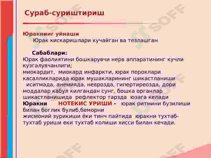 Qon aylanish sistemasi kassaliklari 5