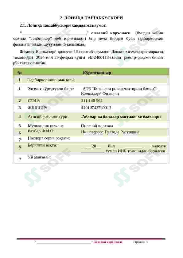Bolalar va ayollar fizioterapiya (massaj)markazi faoliyatini yoʻlga qoʻyish biznes rejasi (uzb) 2024 yil 5