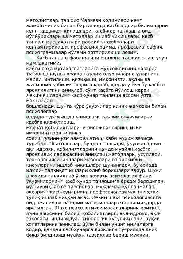 Kasb tanlashga ta’sir etuvchi asosiy omillar. 5