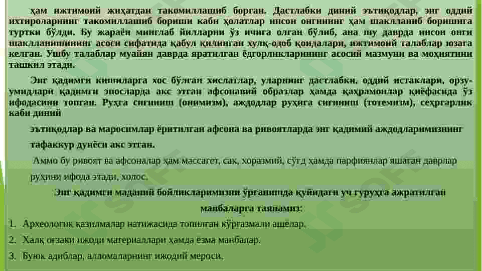 ЭНГ ҚАДИМГИ ДАВРДАН VII АСРГАЧА  ТАЪЛИМ-ТАРБИЯ ВА ПЕДАГОГИК ФИКРЛАР 5