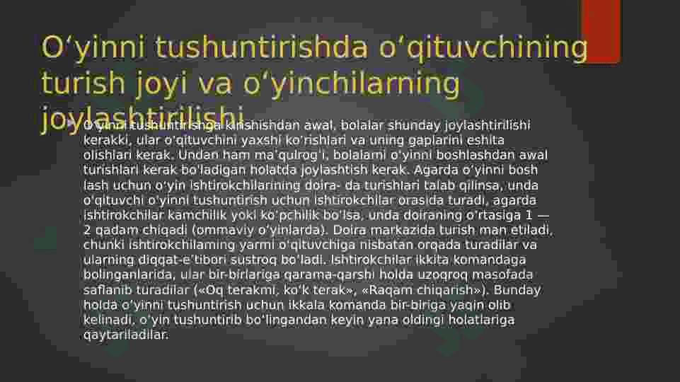 Xalq harakatli o’yinlarini tashkillashtirish va o’tkazishga qo’yiladigan pedagogik talablar. 5