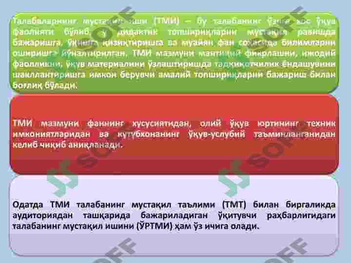 KRЕDIT MODUL TIZIMIDA TALABALARNING MUSTAQIL ISHINI RЕJALASHTIRISH TASHKIL QILISH VA TA’LIM NATIJALARINI BAHOLASH USULLARI 5