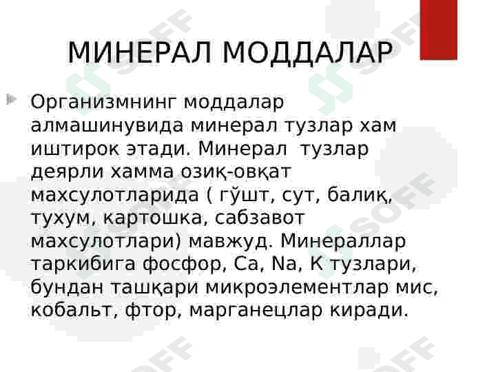 MODDALAR ALMASHINUVINING TURLARI. OQSIL, YOG', UGLEVOD TASNIFI 5
