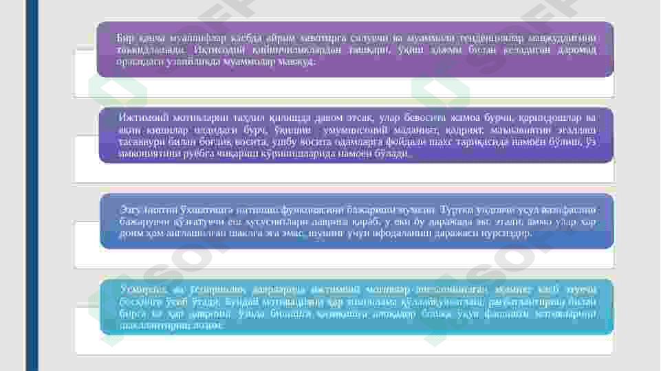 KASB TANLASHGA TA’SIR ETUVCHI ASOSIY OMILLAR 5