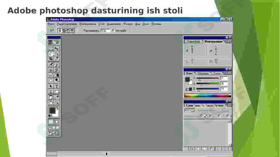 Adobe Photoshop dasturida tasvirlarni qayta ishlash. 5