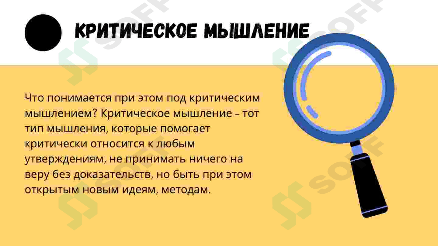 Критическое милишления 5