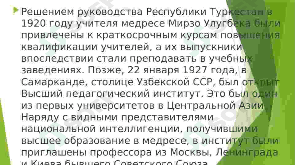 МОЙ УНИВЕРСИТЕТ 5
