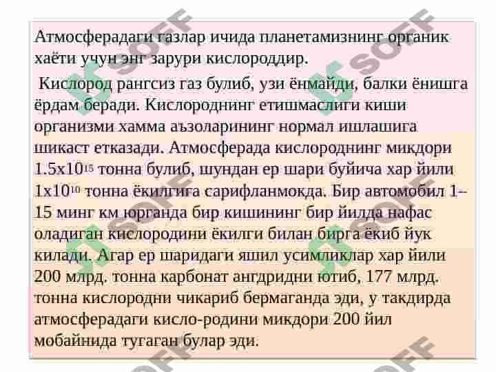 Аtmosfera ekologiyasi, tuproq va suv resurslari 5