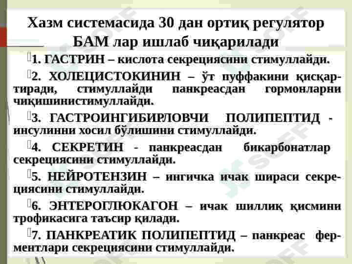 OVQAT HAZM QILISH SISTEMASINING PATOFIZIOLOGIYASI 6