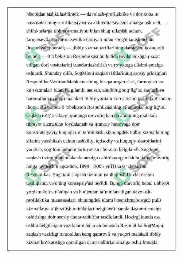 Dorixona va Farmatsevtika tashkilotlarida farmoyish xujjatlari 6