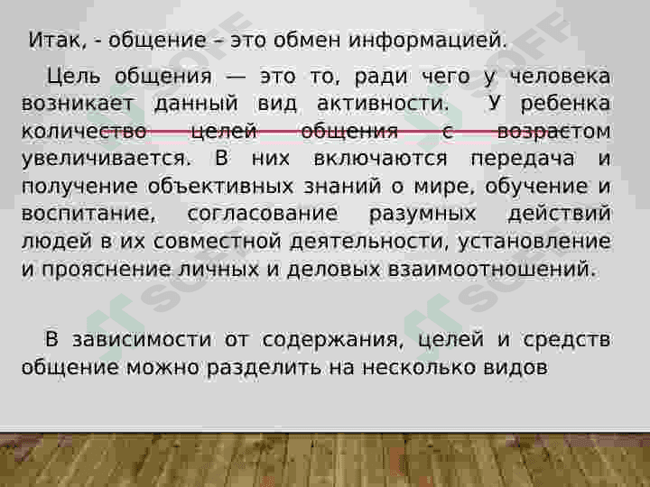 Развитие диалогической речи дошкольников 6