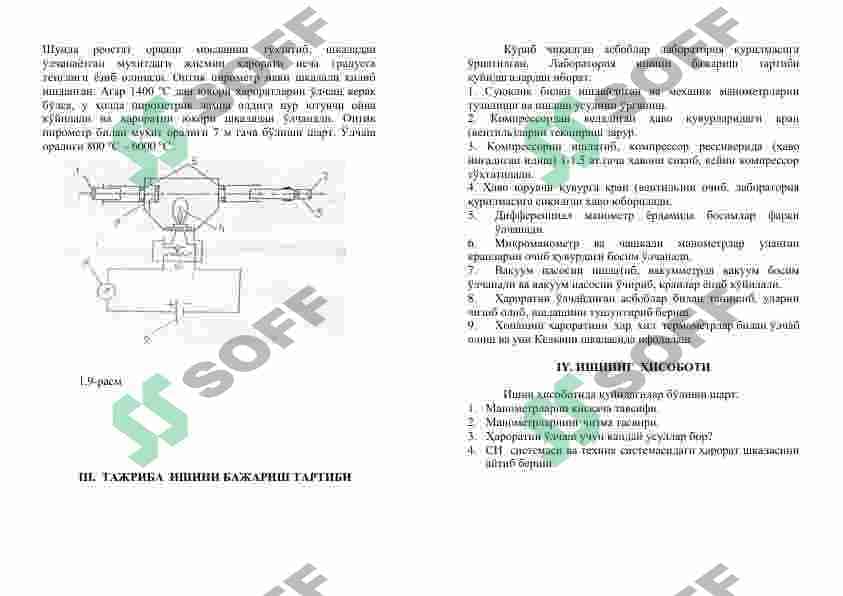 BOSIM VA HARORATNI OLCHASH ASBOBLARI I. BOSMNI OLCHASH ASBOBLARINING TUZILISHI VA ISHLASH USULI 6