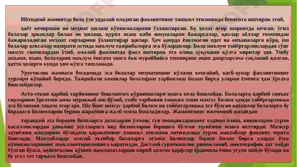 ЭНГ ҚАДИМГИ ДАВРДАН VII АСРГАЧА  ТАЪЛИМ-ТАРБИЯ ВА ПЕДАГОГИК ФИКРЛАР 6