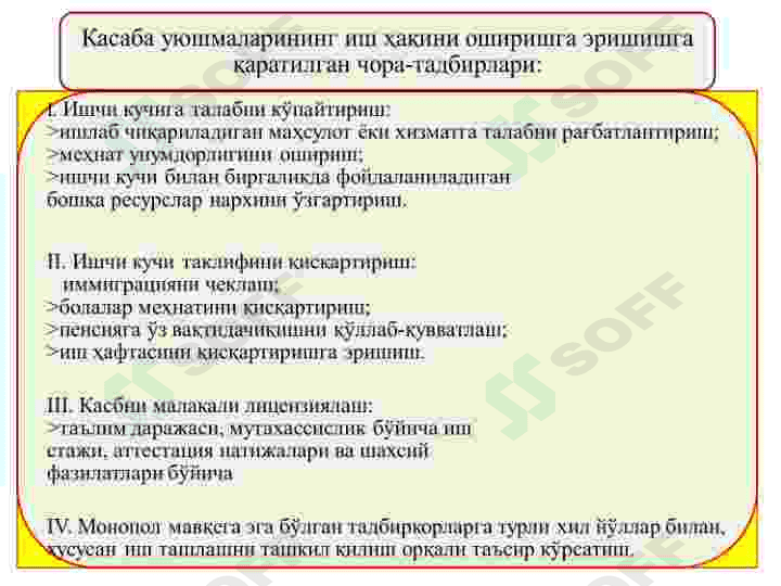 Omilli daromadlar va ish xaqining shakllanishi. Ishchi kuchi bozori va bandlik. 6