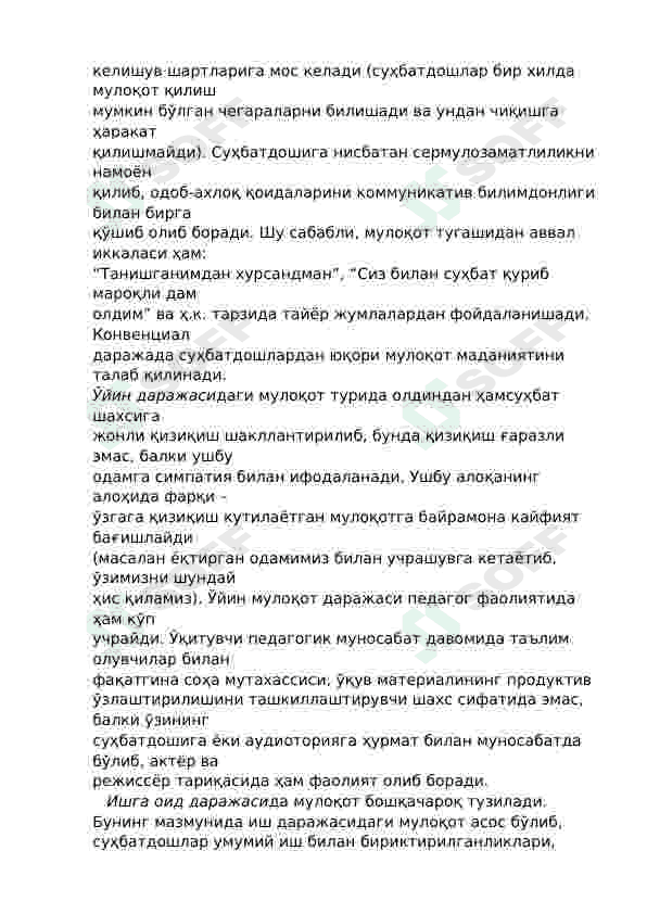 Quruvchi - pedagoglarni tayorlashning pedagogik-psixologik asoslari. 6