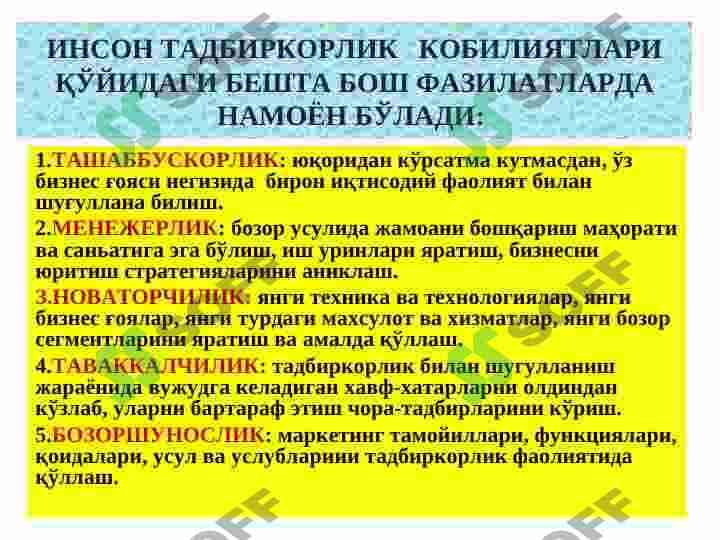 Inson tadbirkorlik qobilyatlari va uni rivojlantirish 6