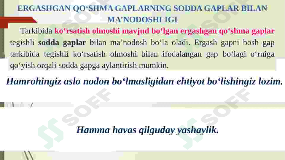 Bog’lovchisiz qo’shma gaplar haqida umumiy tushunchalar. 6