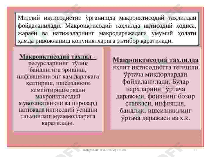 Миллий иқтисодиёт ва унинг макроиқтисодий кўрсаткичлари. Миллий хисоблар тизими 6
